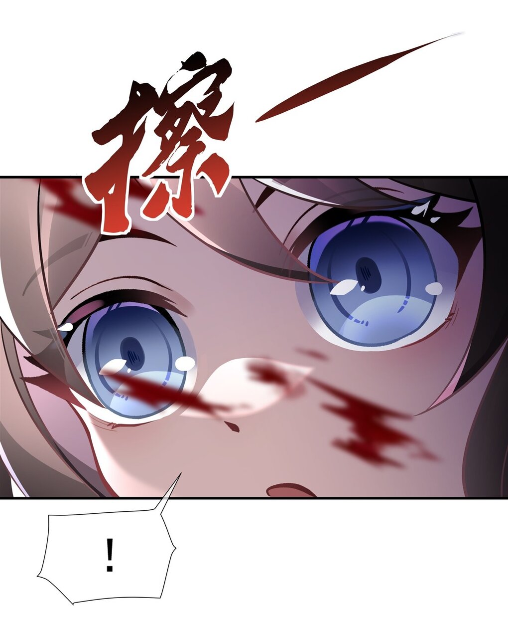 ศิษย์ของข้าล้วนมีอนาคตที่ยิ่งใหญ่ (ชนจีน) ตอนที่ 112 หน้า 23