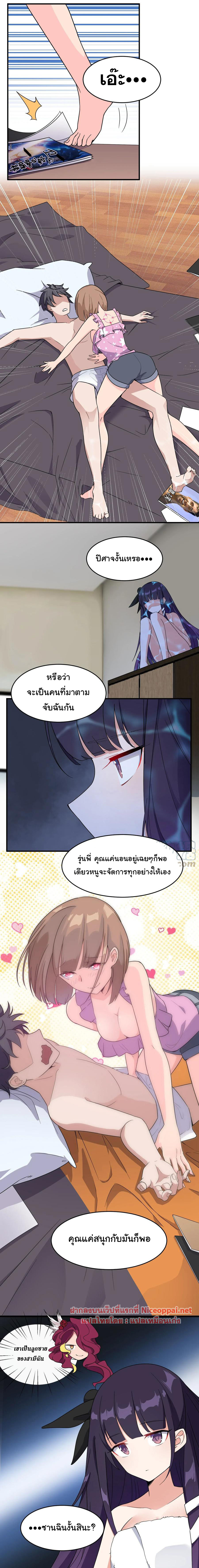 อยู่ๆก็มีสาวสวย มาอยู่ด้วยซะอย่างงั้น!! ตอนที่ 3 หน้า 6