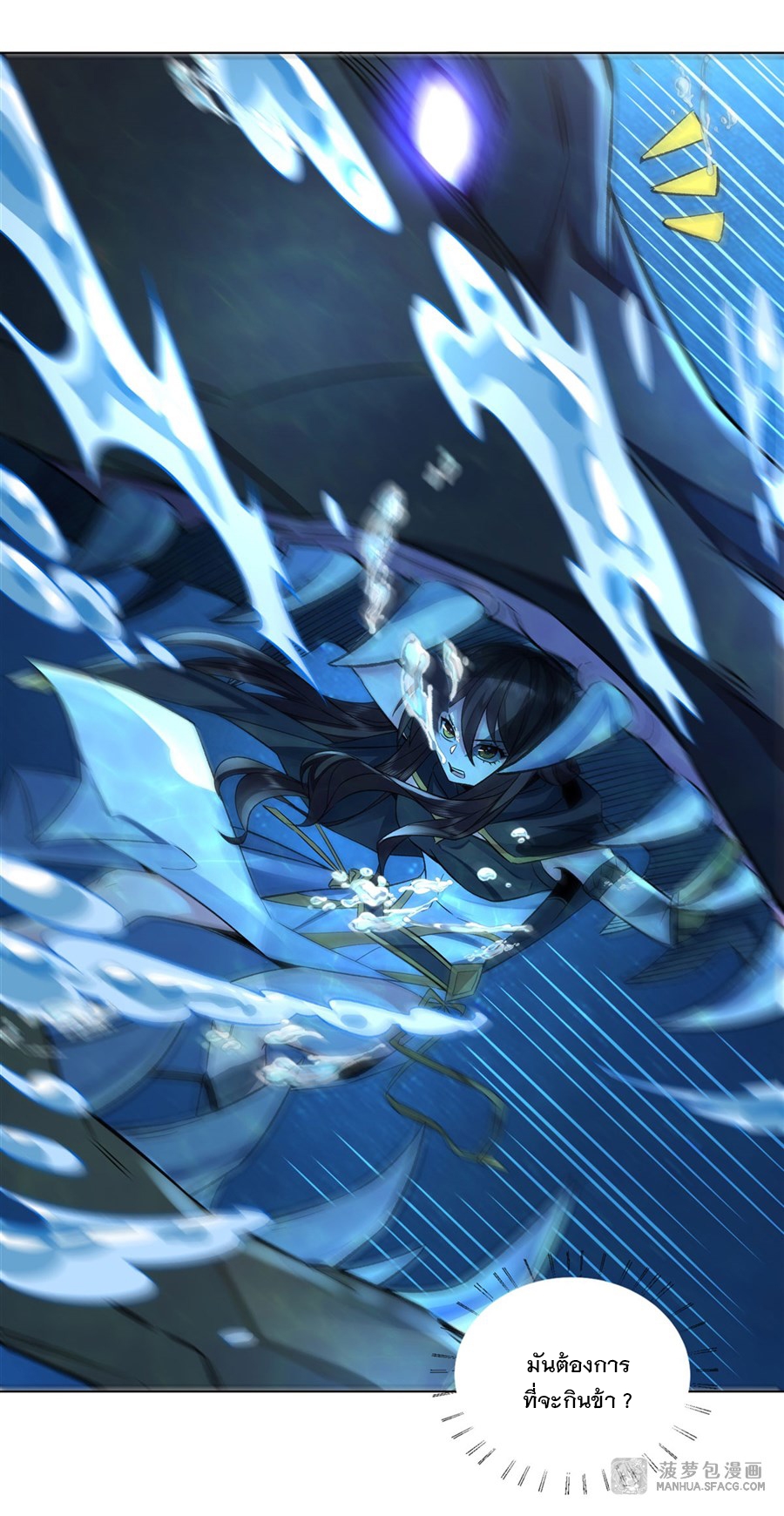 ศิษย์ของข้าล้วนมีอนาคตที่ยิ่งใหญ่ (ชนจีน) ตอนที่ 10 หน้า 24