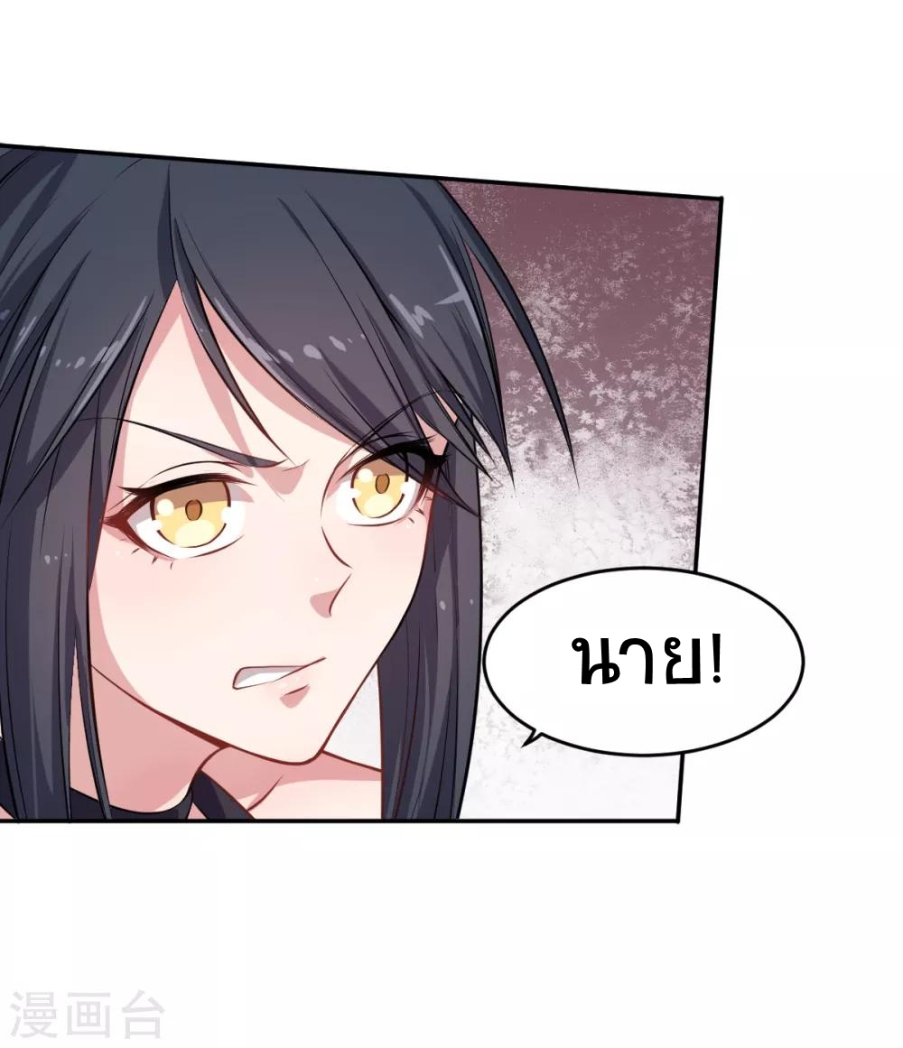 สุดยอดระบบอาจารย์ ตอนที่ 18 หน้า 24