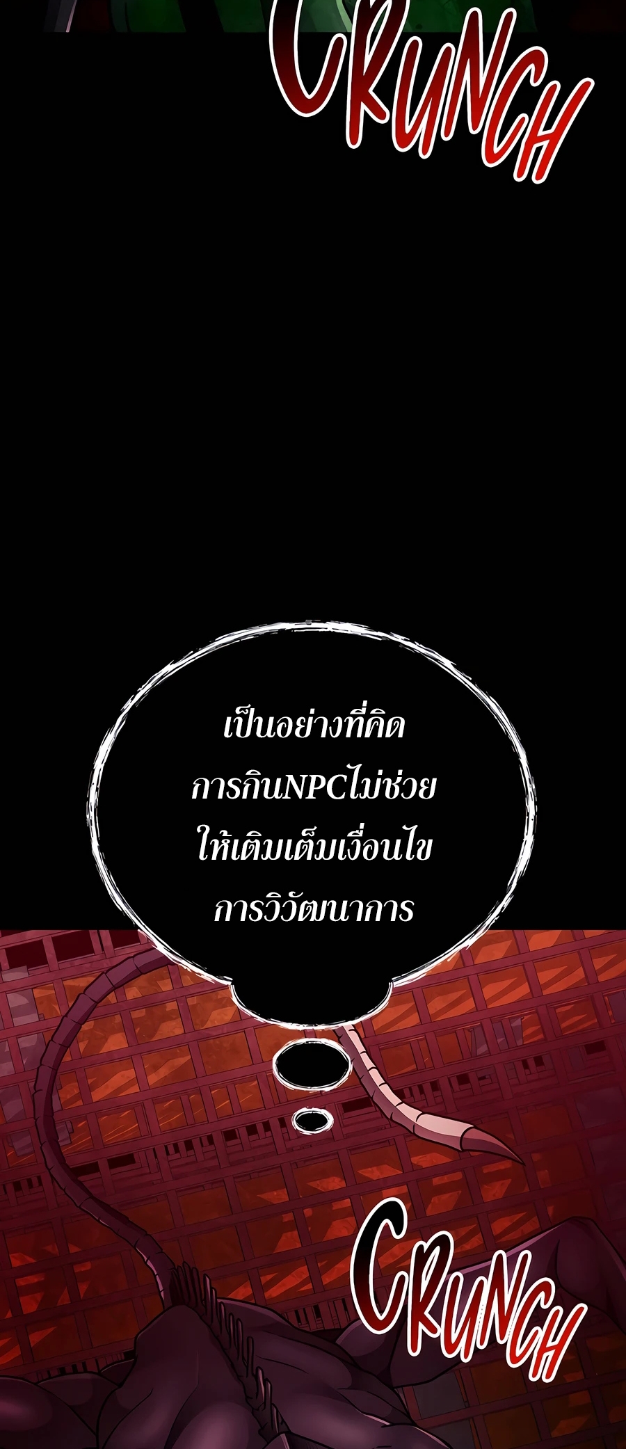 ฉันกลายเป็นสัตว์ประหลาดต่างดาวที่เติบโตได้ ตอนที่ 19 หน้า 35