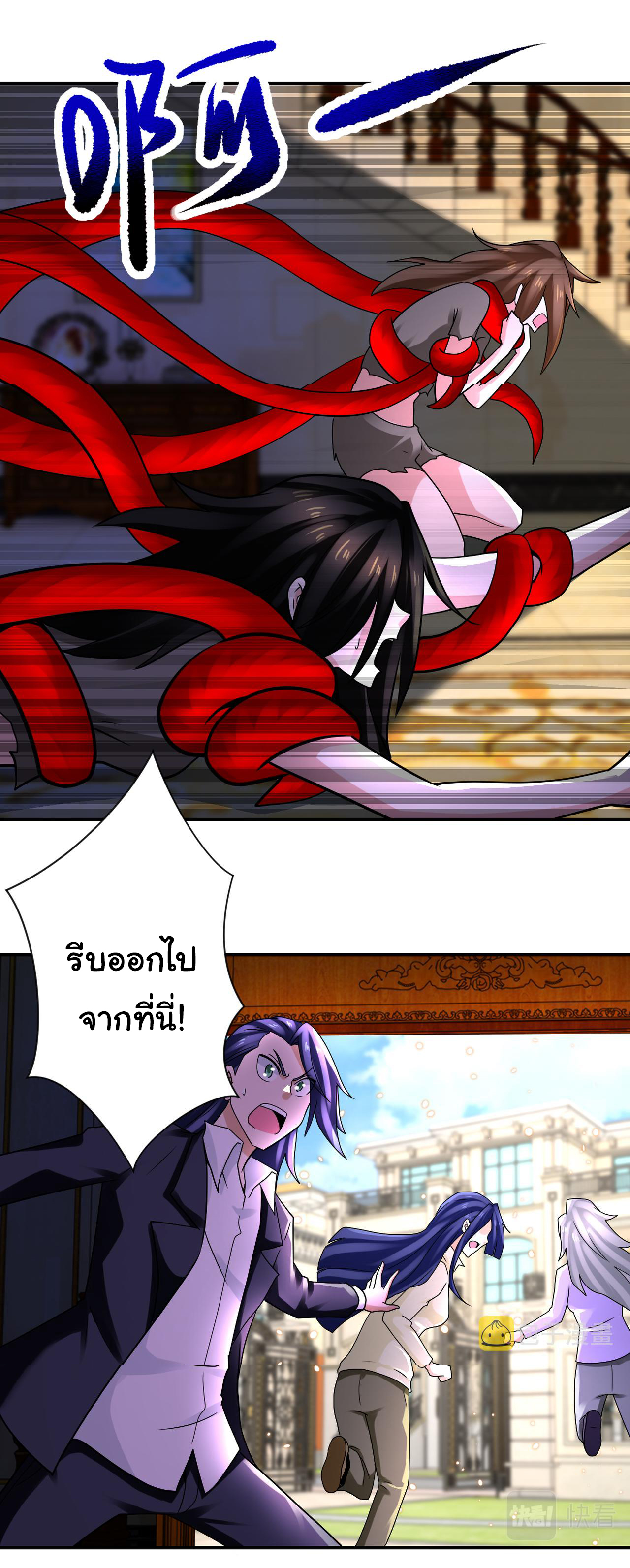 Apocalyptic Super System ตอนที่ 328 หน้า 4