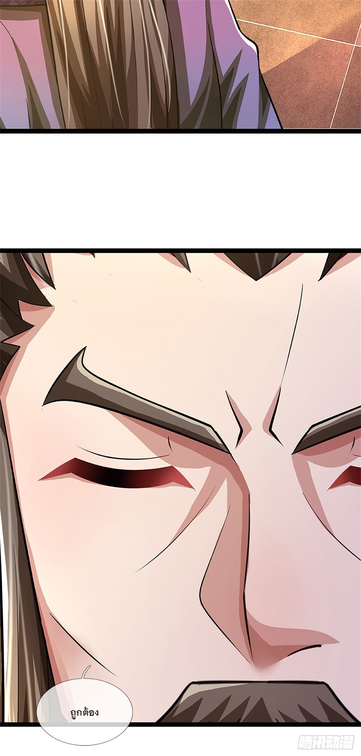 ข้าถูกเลี้ยงดูโดยหญิงสาวปีศาจ ตอนที่ 41 หน้า 11