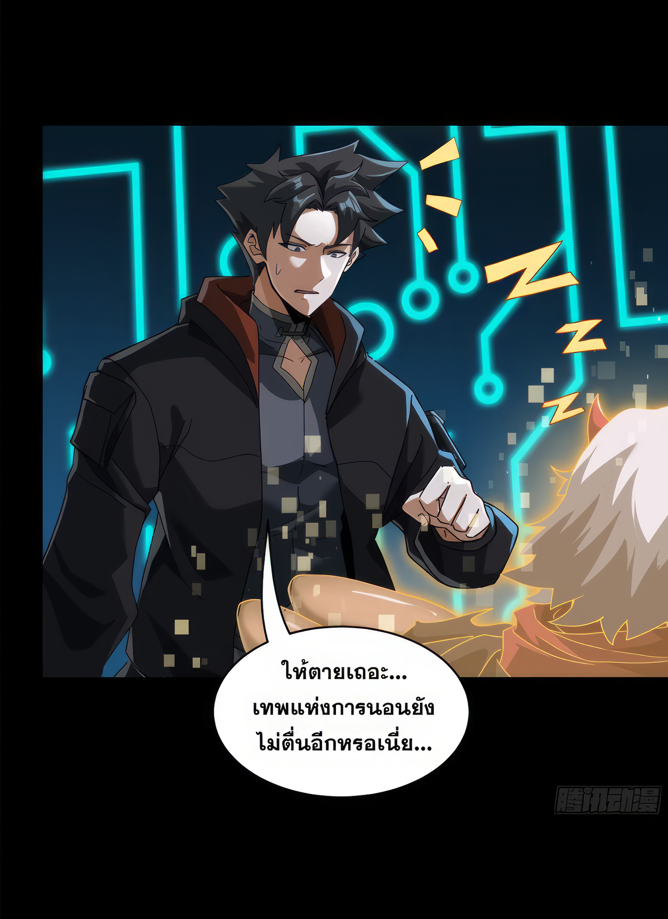 Legend of Star Genera ชนจีน ตอนที่ 168 หน้า 88