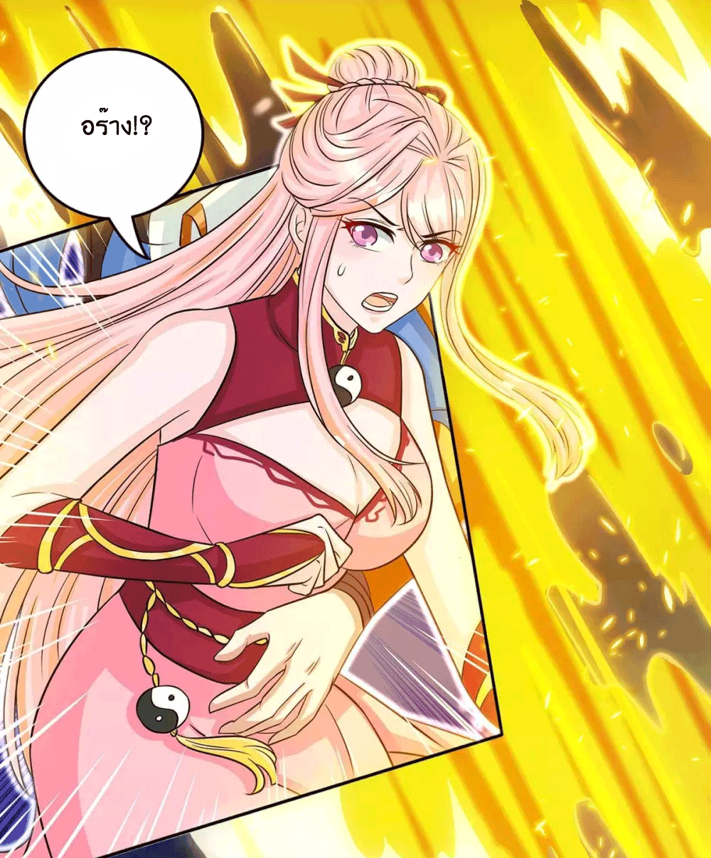 One Step Toward Freedom ตอนที่ 169 หน้า 15