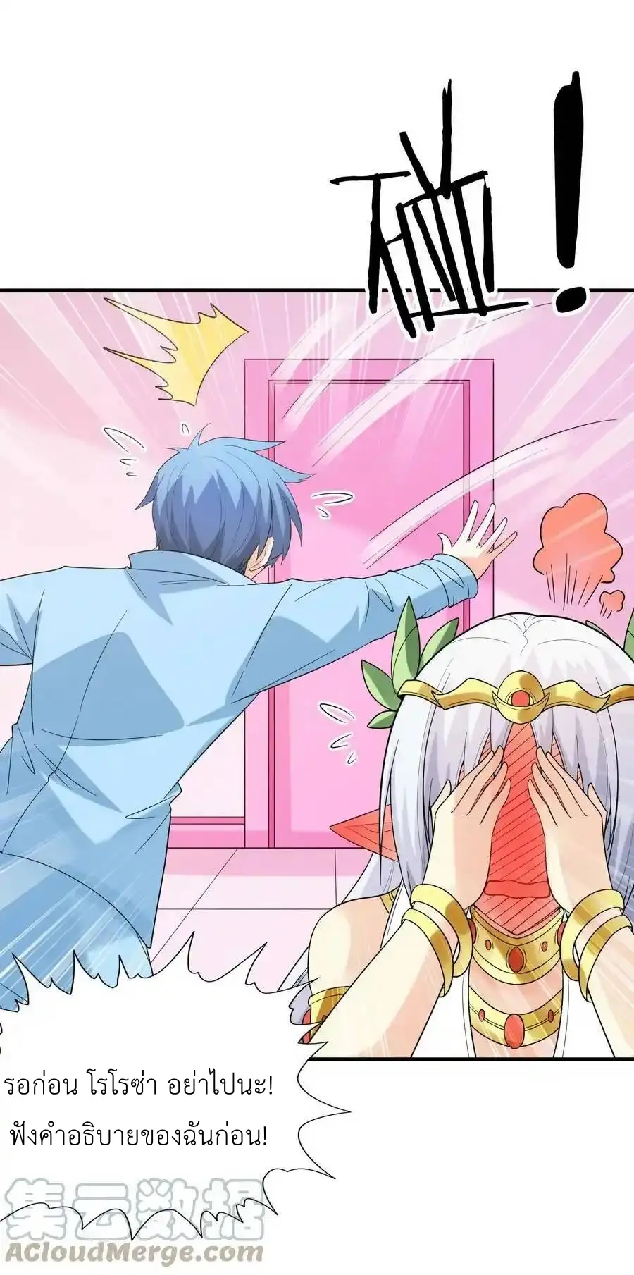 My Harem Is Entirely Female Demon Villains ตอนที่ 83 หน้า 34