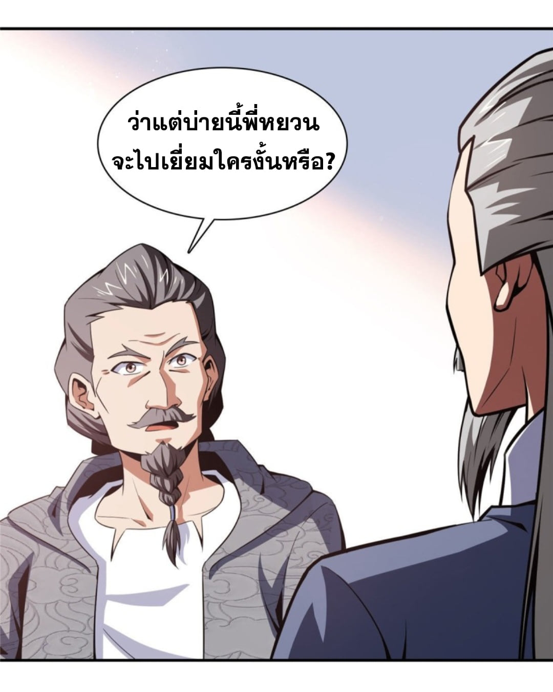 Library Of Heaven's Path ตอนที่ 93 หน้า 31