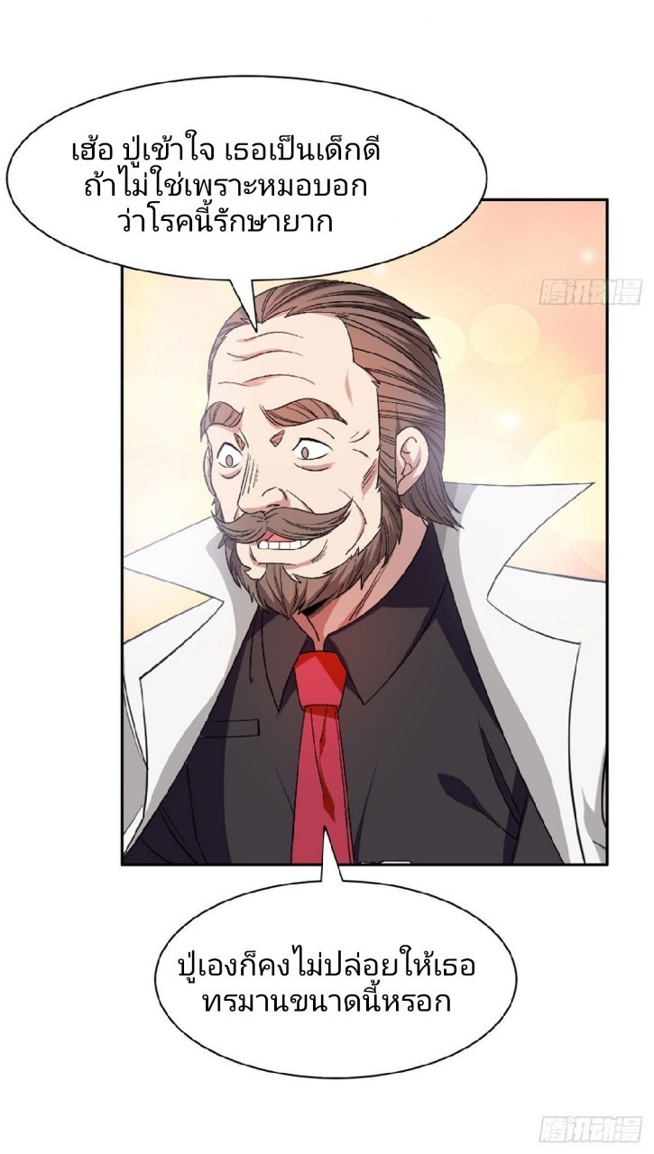 การเกิดใหม่ของพระเจ้ากับระบบผลาญเงินสุดกาว ตอนที่ 53 หน้า 10