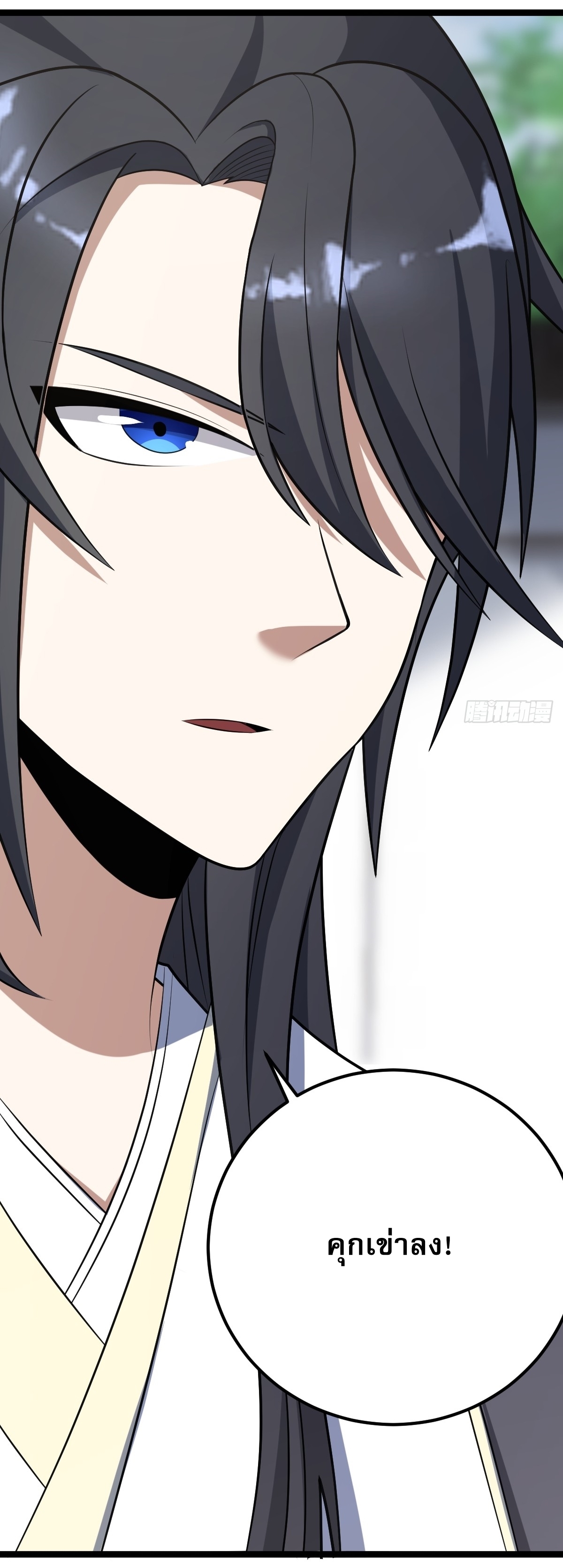 เก็บตัวร้อยปี จากนี้พี่ขอเทพ! INVINCIBLE AFTER A HUNDRED YEARS OF SECLUSION ตอนที่ 41 หน้า 24