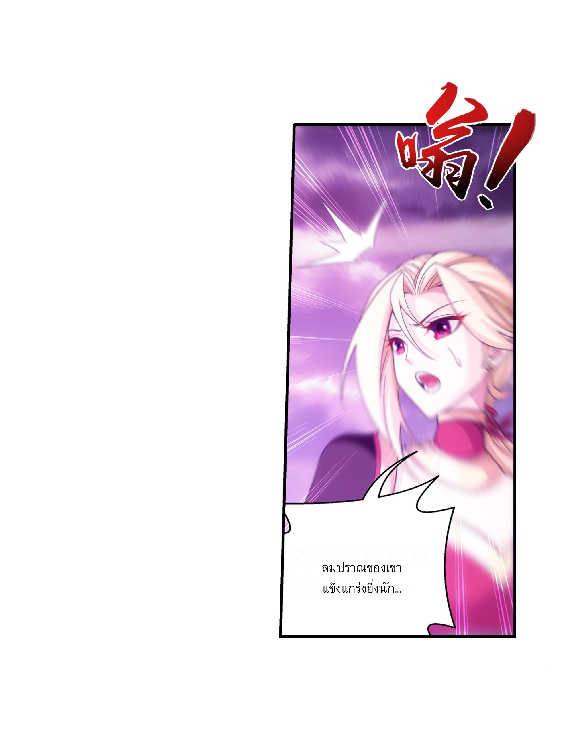 Da Zhu Zai ศึกปรมาจารย์สะท้านฟ้า (ชนจีน) ตอนที่ 286 หน้า 4