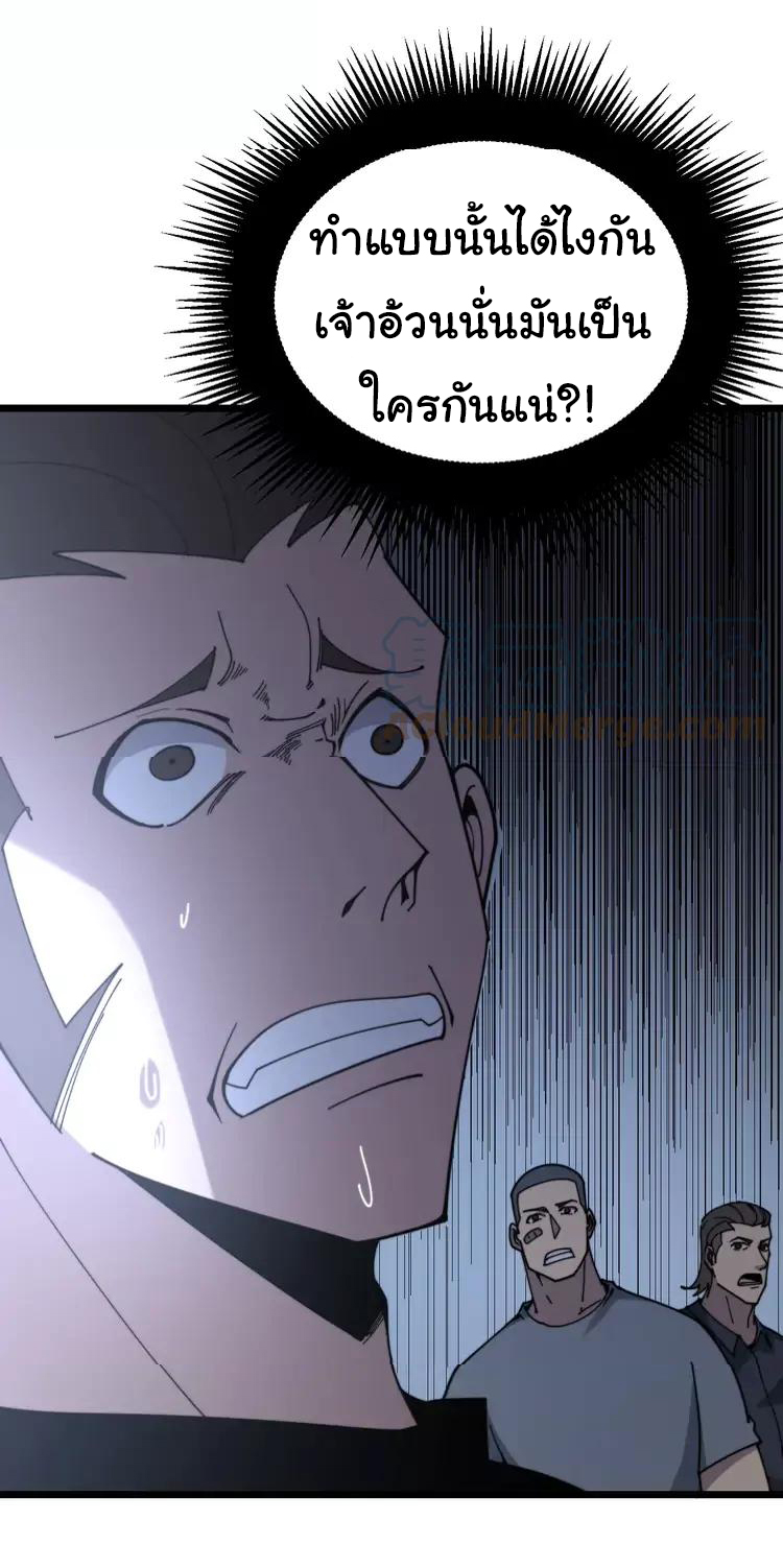 Bad Hand Witch Doctor สุดยอดพ่อมดหมอผี ตอนที่ 210 หน้า 12