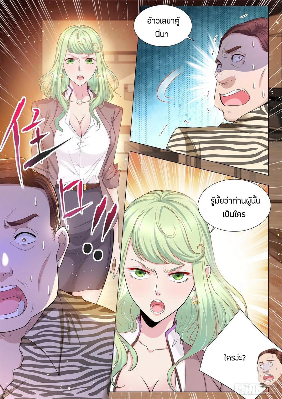 Divine Hero’s Skyfall System ตอนที่ 118 หน้า 11