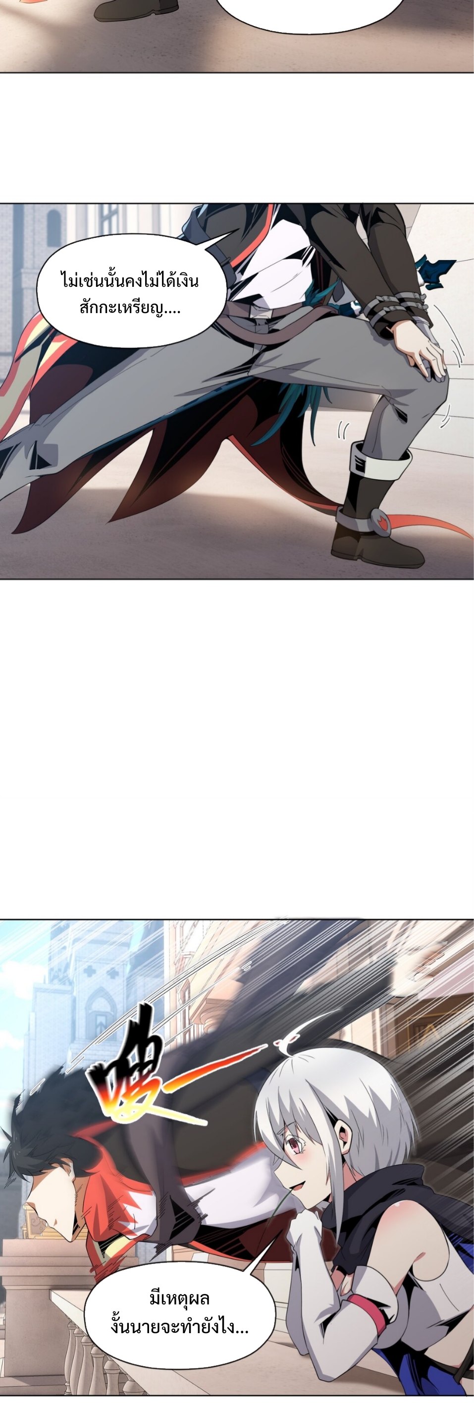 แม้ว่าฉันจะได้รับอาชีพที่แรร์ แต่ทำไมฉันกลับถูกทั้งเซิร์ฟเวอร์เกลียด? ตอนที่ 7 หน้า 51