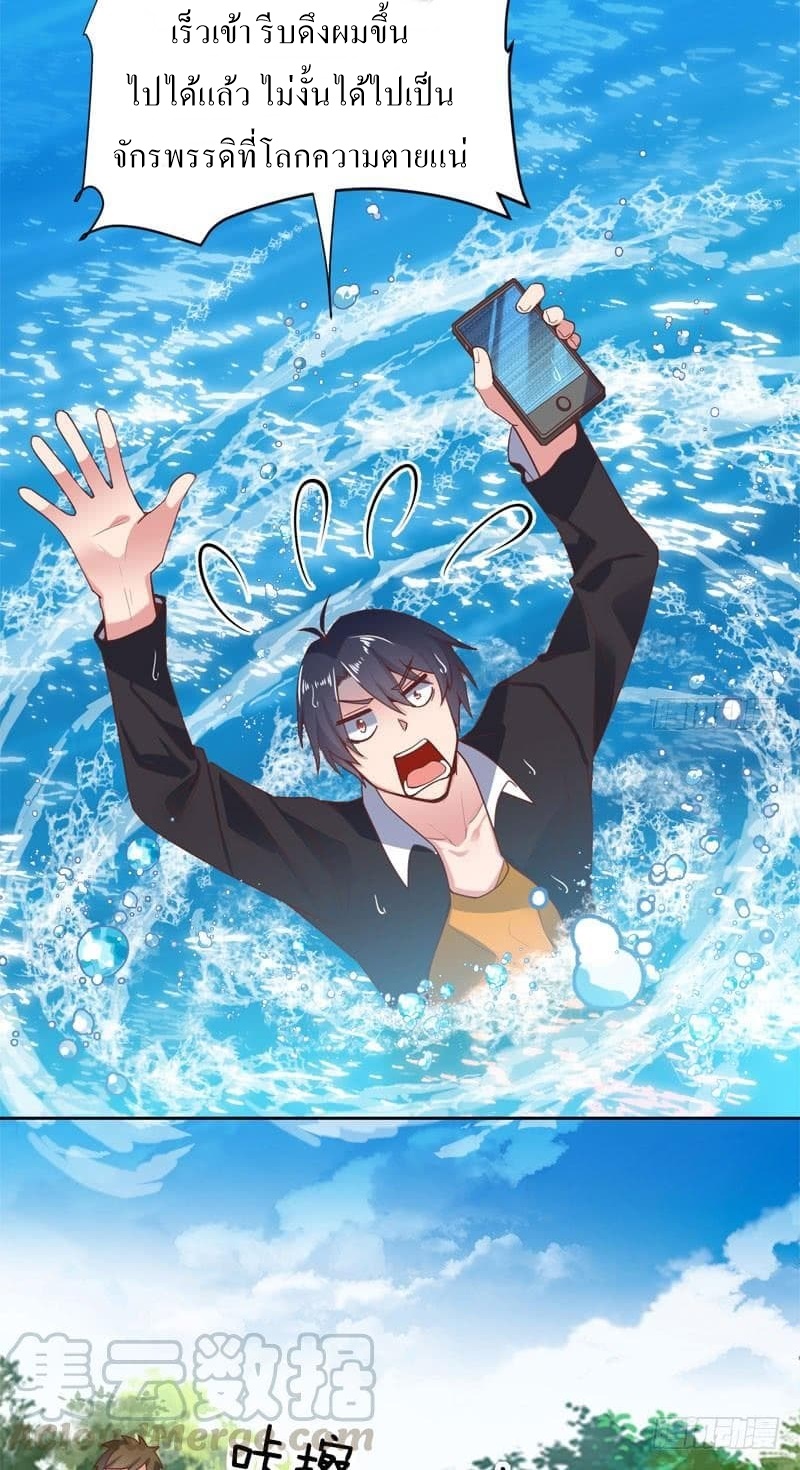 |. Carrying The Goddess Along (จบss1) ตอนที่ 53 หน้า 18