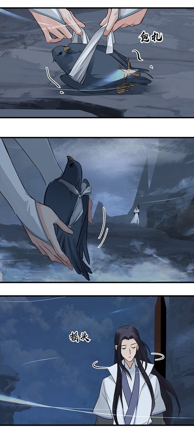 มหามรรคาสู่สวรรค์ ตอนที่ 38 หน้า 17