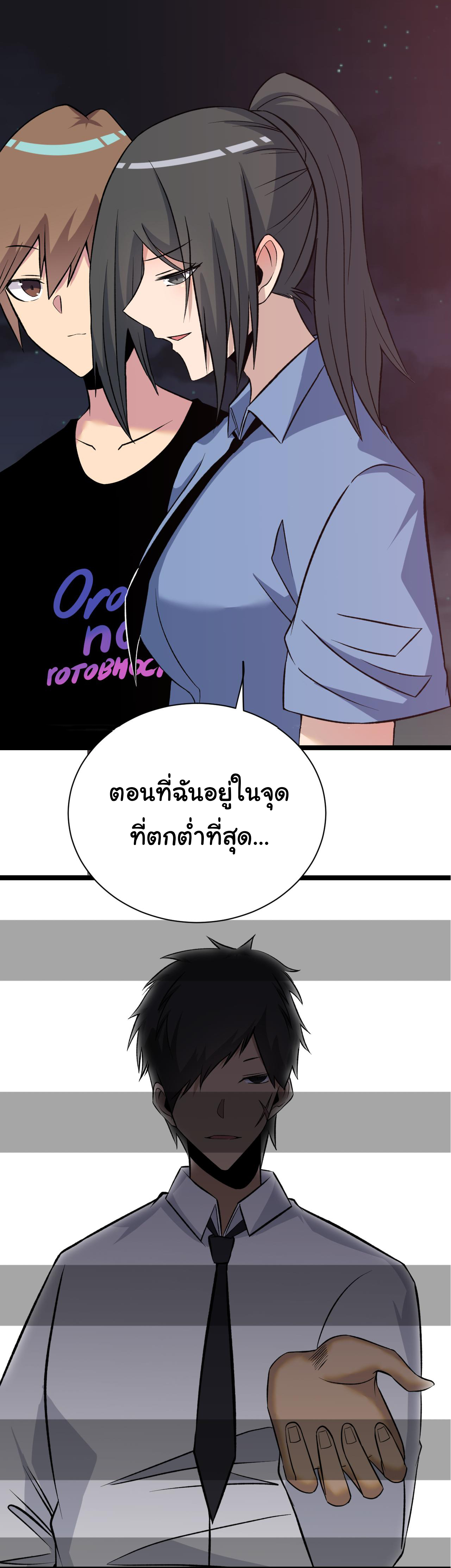 Sanjie Taobao Store ระบบร้านค้าเทพเจ้า ตอนที่ 245 หน้า 24