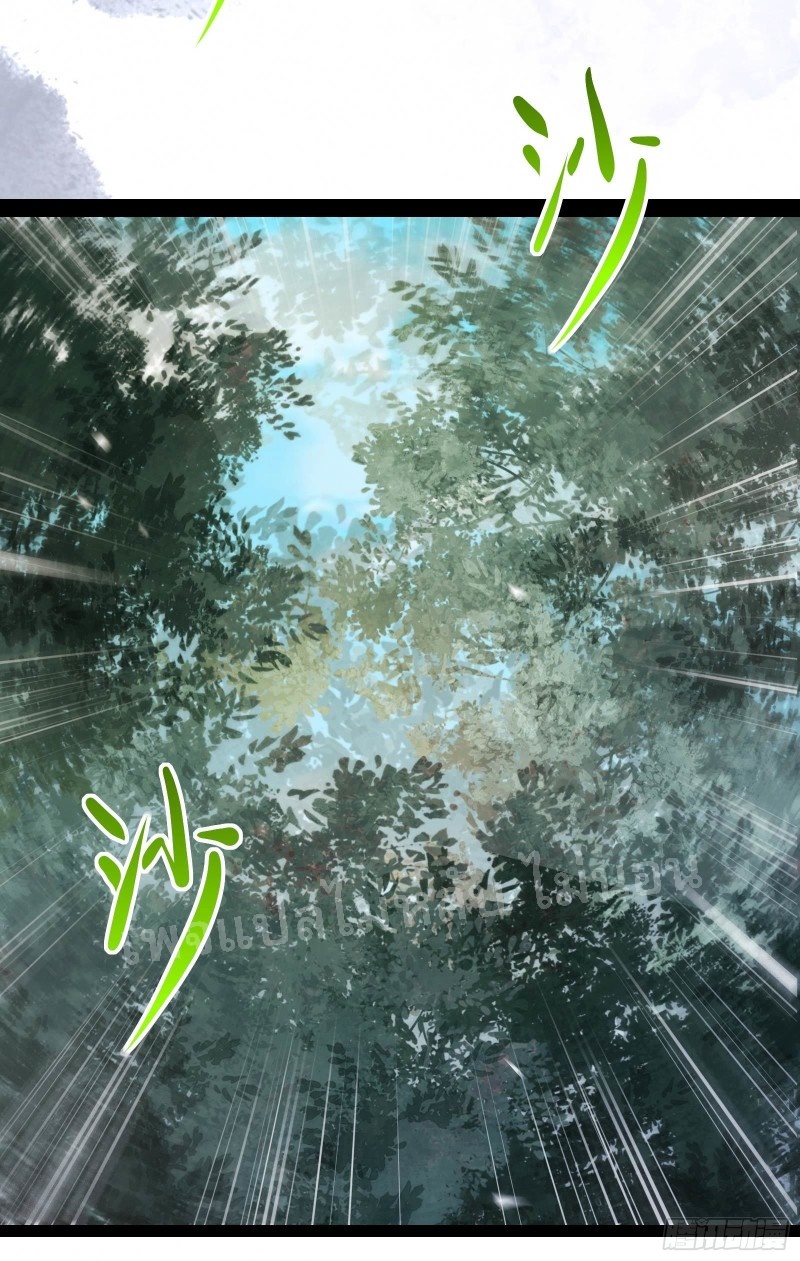 ฮาเร็มของข้ามีแต่ลูกศิษย์หญิงทั้งนั้น ตอนที่ 20 หน้า 43