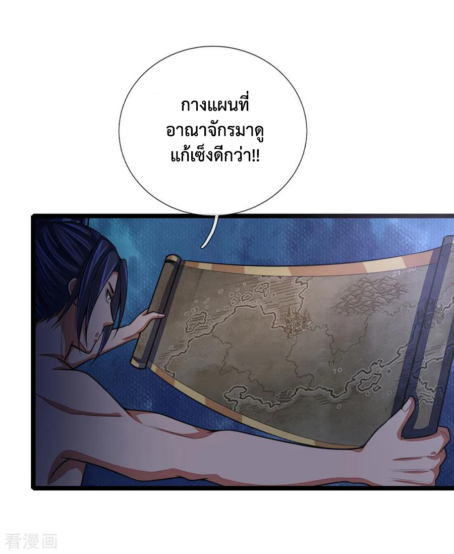 |.ตำนานราชันย์เทพสวรรค์ ตอนที่ 32 หน้า 13