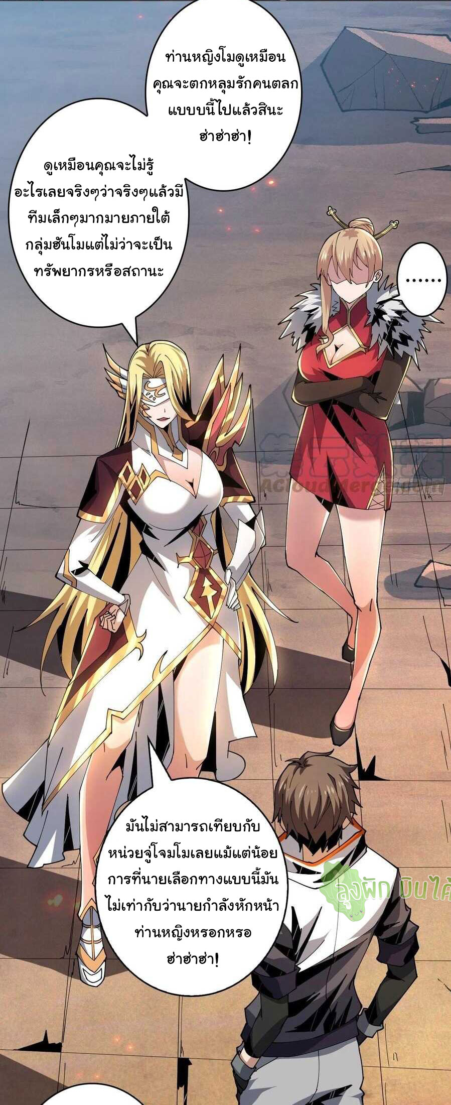 (ชนจีน) IT STARTS WITH A KINGPIN ACCOUNT - จุติจอมราชัน ตอนที่ 63 หน้า 19