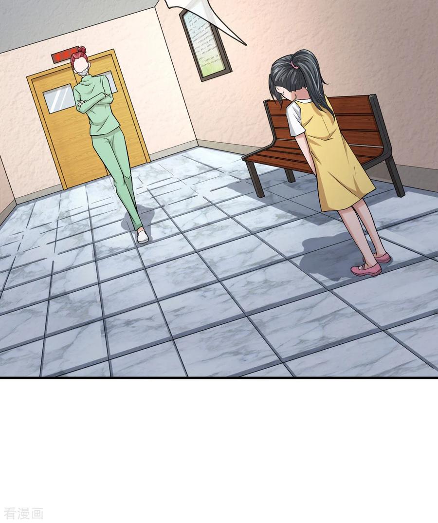 หมอเทพฟ้าประทาน (Super Medical Fairy in The City) จบ ตอนที่ 12 หน้า 4