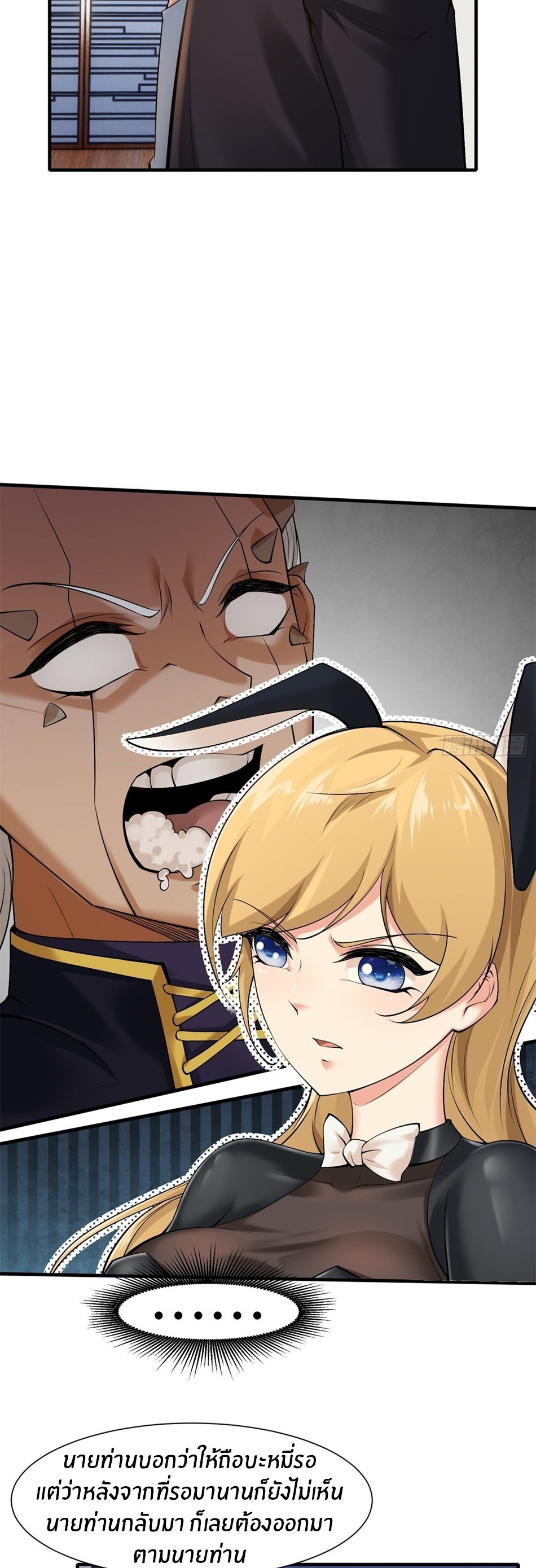 ขอล่ะอย่าเป็นที่ 1 เลย ตอนที่ 76 หน้า 10