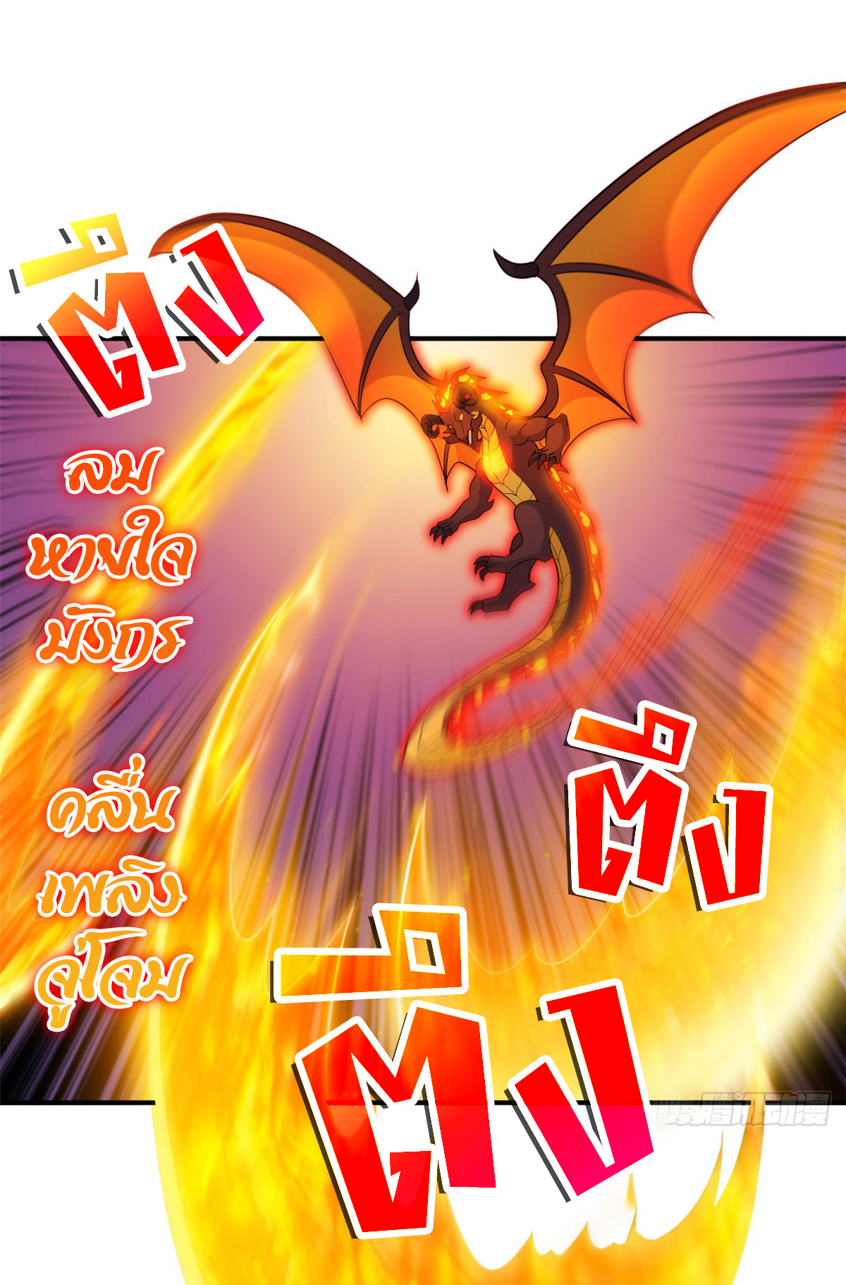 โคตรเทพร้านสัตว์อสูร ตอนที่ 134 หน้า 18