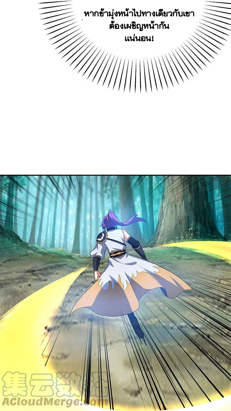 peerless battle spirit ตอนที่ 412 หน้า 36