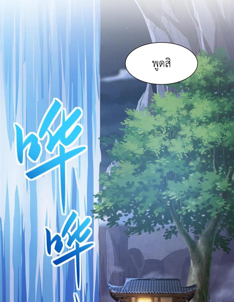 (ชนจีน) Dragon Master (จูหมิง นักรบเซียนมังกร) ตอนที่ 123 หน้า 46