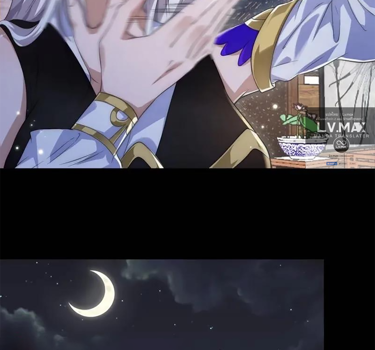 ซวยแล้วข้าโดนตามล่าจากศิษย์ในสำนัก ตอนที่ 43 หน้า 26