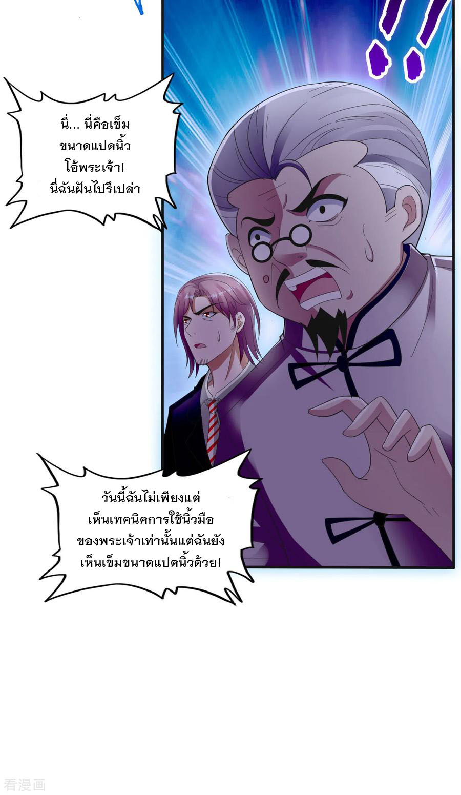 ทหารแพทย์สุดแกร่งผันตัวมาเป็นบอดี้การ์ด ตอนที่ 1 หน้า 33