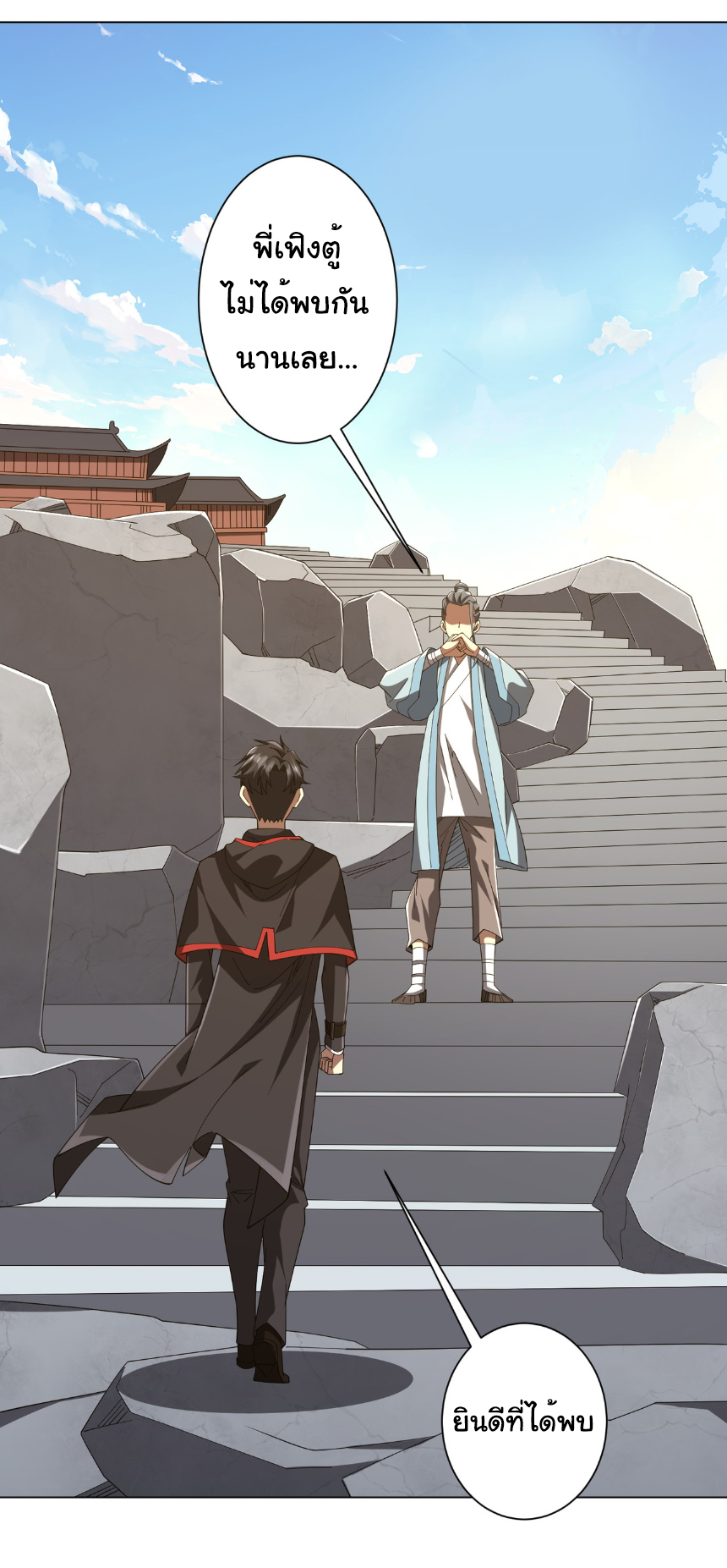 Start with trillions of coins ตอนที่ 155 หน้า 37