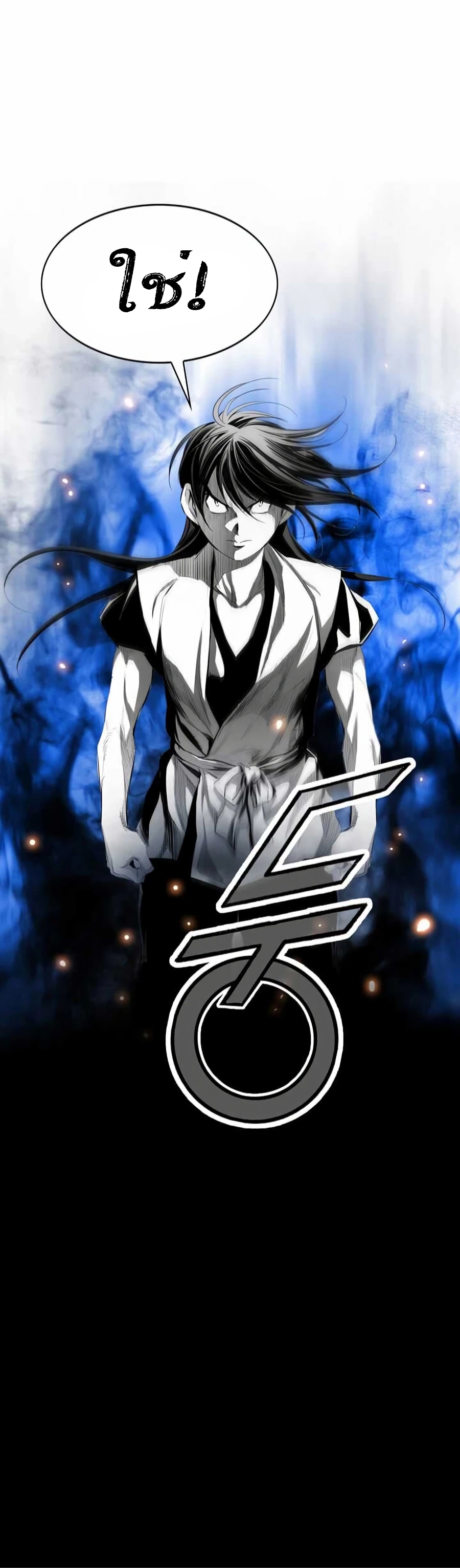 เส้นทางสู่สวรรค์ ตอนที่ 11 หน้า 64