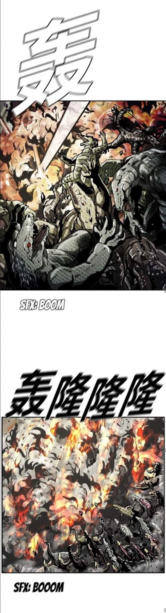 ข้าคือนักล่า ตอนที่ 18 หน้า 24