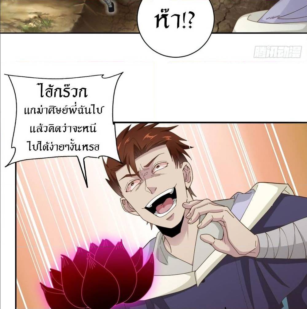 Peerless Martial Arts Everlasting : จักรพรรดินิรันดร์กาล ตอนที่ 14 หน้า 6