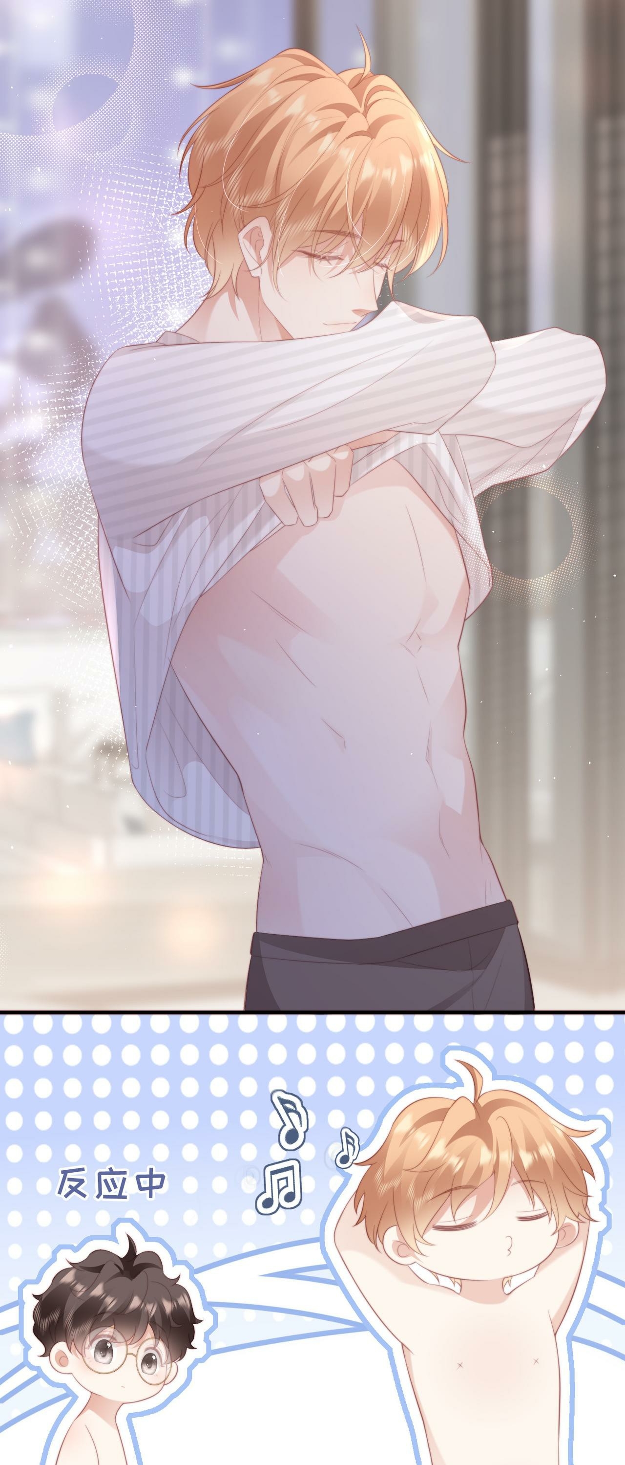 ซ่อนแอบ (BL) ตอนที่ 11 หน้า 11