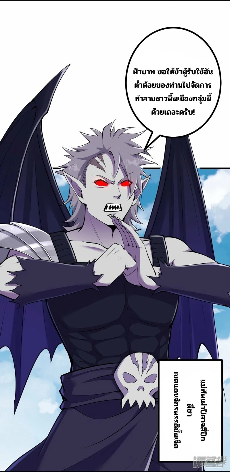 บรรพบุรุษผู้ขัดเกลากายา (ทันจีน) ตอนที่ 193 หน้า 21