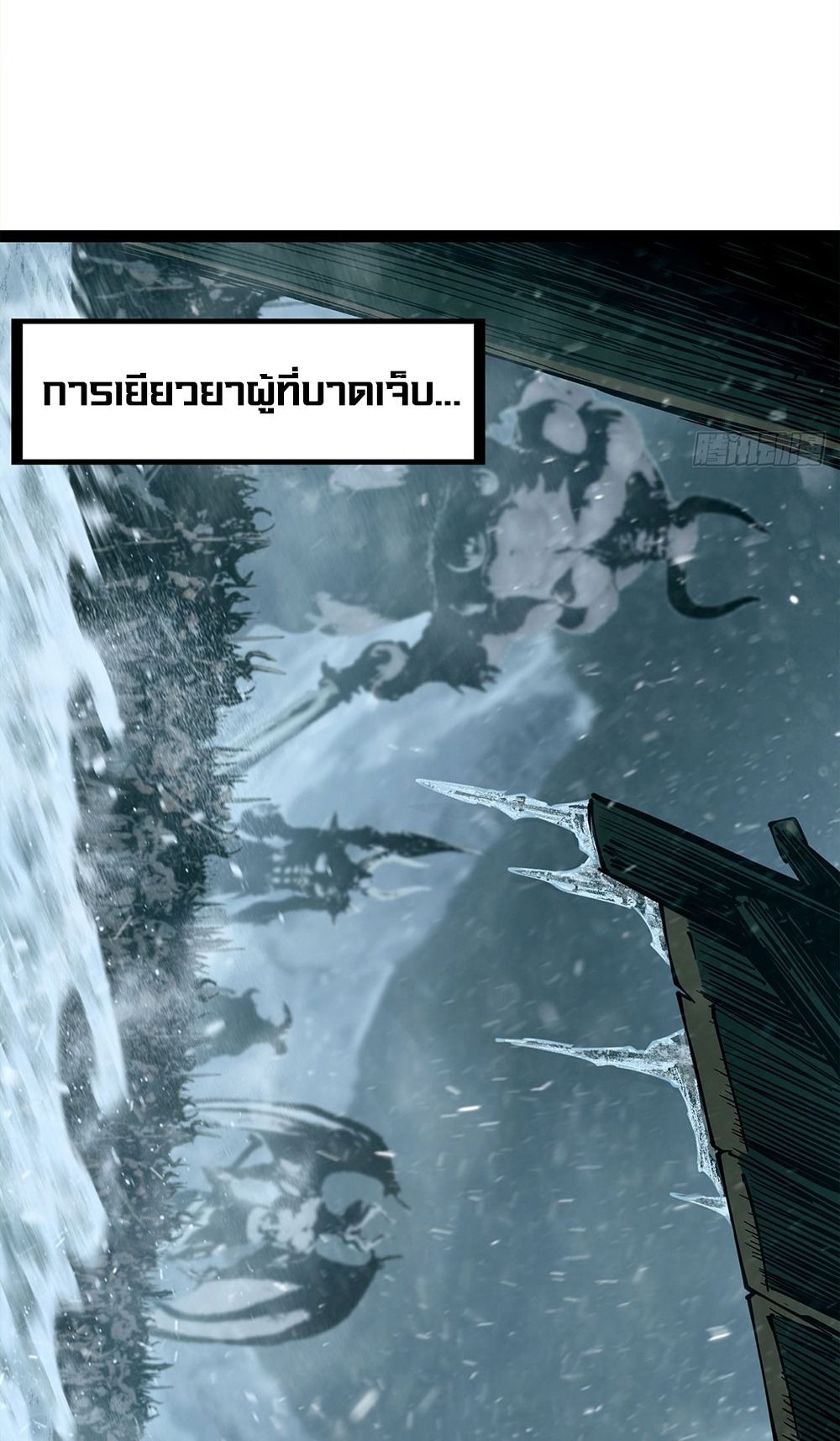 ภูเขาศพทะเลเลือด: การกลับมาของวีรบุรุษ | Mountains of Corpses and Seas of Blood | The Demon-Slaying Madman—Reborn as a Demon ตอนที่ 8 หน้า 67