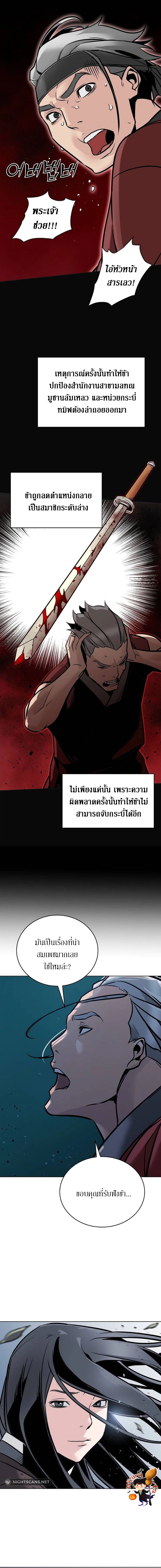 The mysterious world's greatest martial artist little prince ตอนที่ 3 หน้า 16