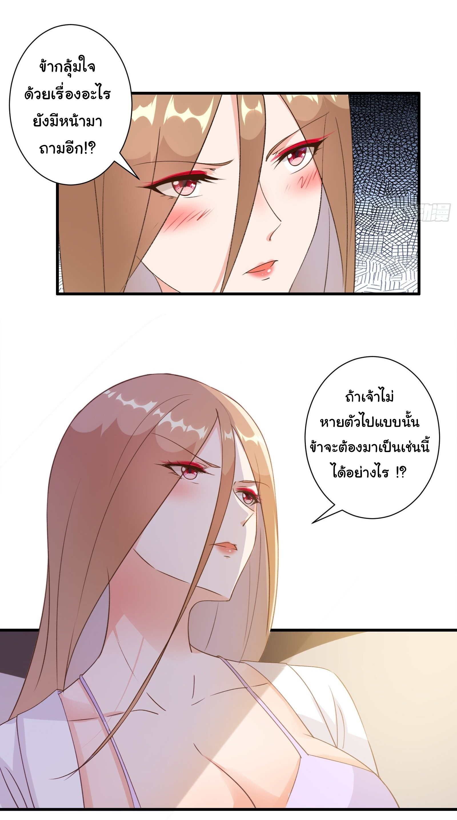 สู่เส้นทางแห่งราชาตะวันตก (my journey to the west ) ตอนที่ 12 หน้า 29