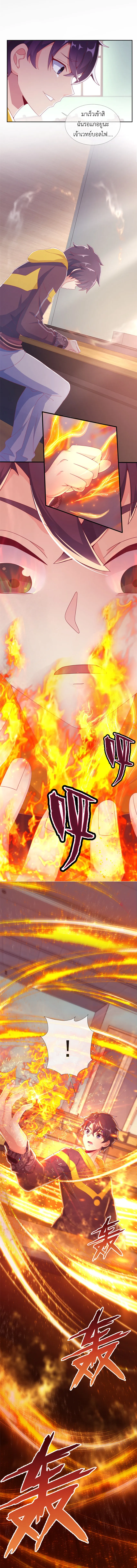 My Magician Senior (อาจารย์จอมเวทย์ผู้แข็งแกร่ง) ตอนที่ 2 หน้า 10