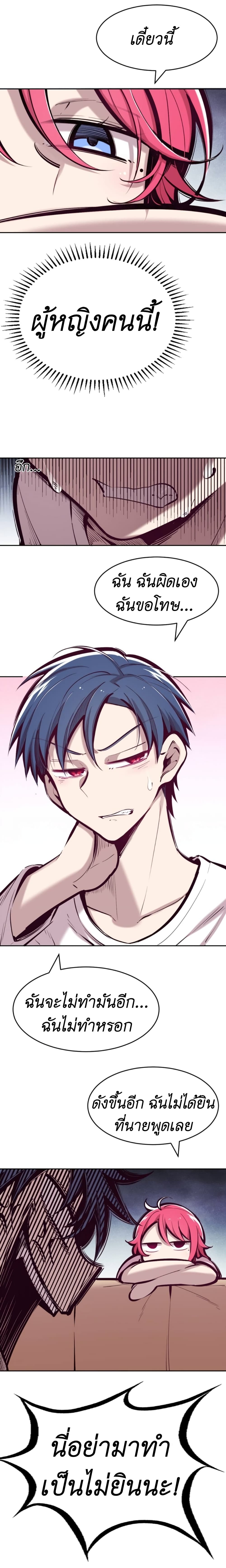 Demon x Angel can't get along! ตอนที่ 62 หน้า 4