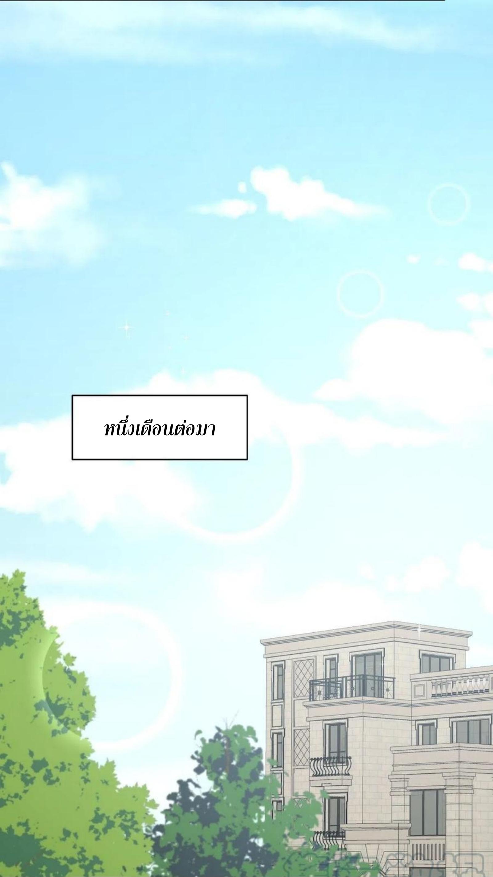 Immortal Swordsman in The Reverse World ข้าเซียนกระบี่ไม่เกาะสตรี ตอนที่ 216 หน้า 32