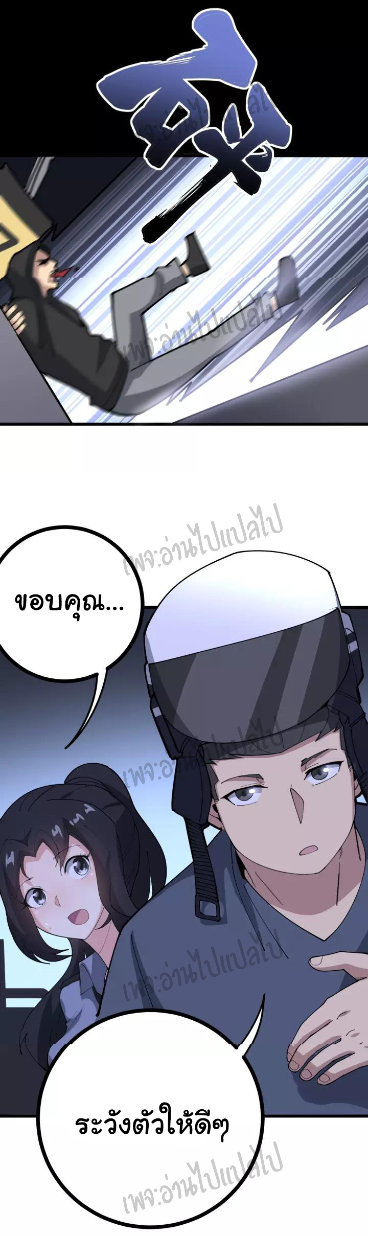 Bad Hand Witch Doctor สุดยอดพ่อมดหมอผี ตอนที่ 68 หน้า 12