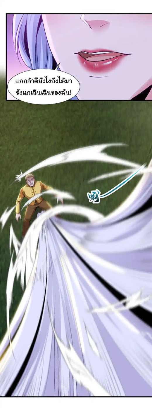 Chu Chen, the trash son-in-law ตอนที่ 141 หน้า 18