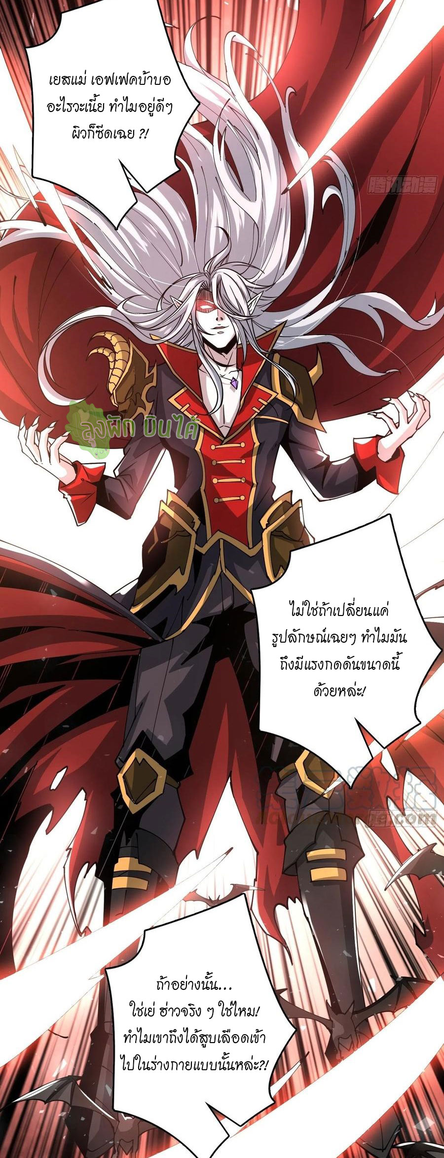 (ชนจีน) IT STARTS WITH A KINGPIN ACCOUNT - จุติจอมราชัน ตอนที่ 79 หน้า 8