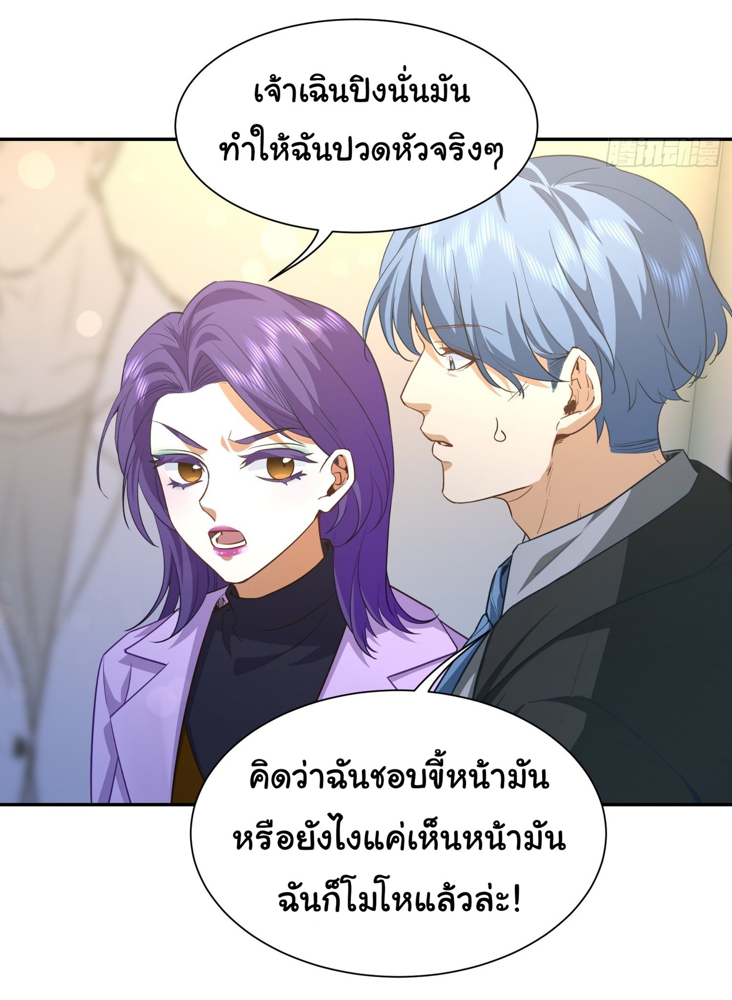 คำสั่งราชามังกร! ตอนที่ 29 หน้า 10