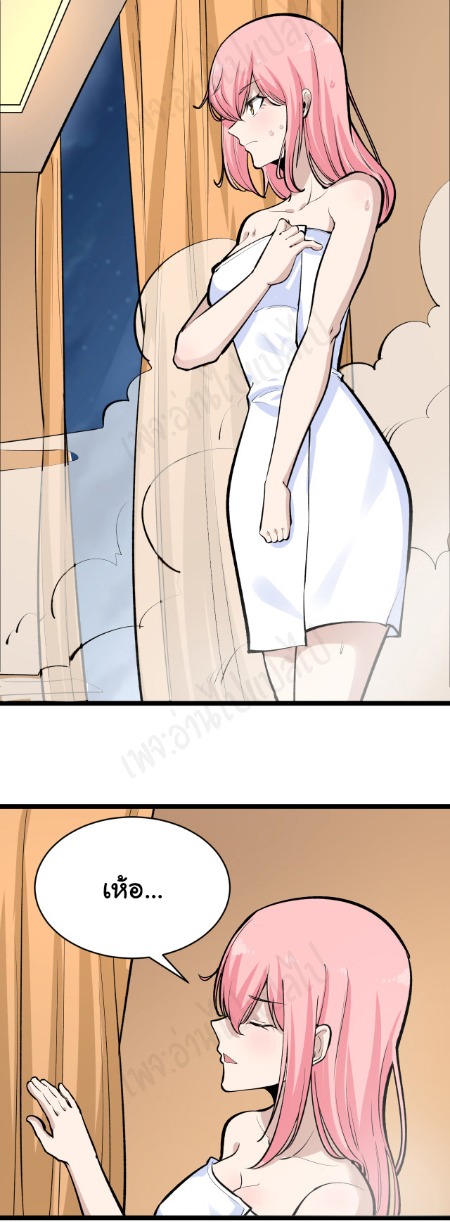 Sanjie Taobao Store ระบบร้านค้าเทพเจ้า ตอนที่ 171 หน้า 2