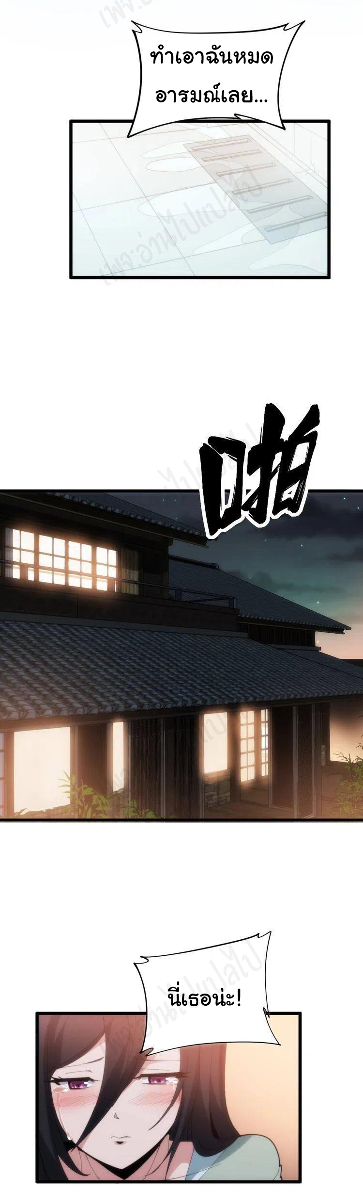 Bad Hand Witch Doctor สุดยอดพ่อมดหมอผี ตอนที่ 173 หน้า 13