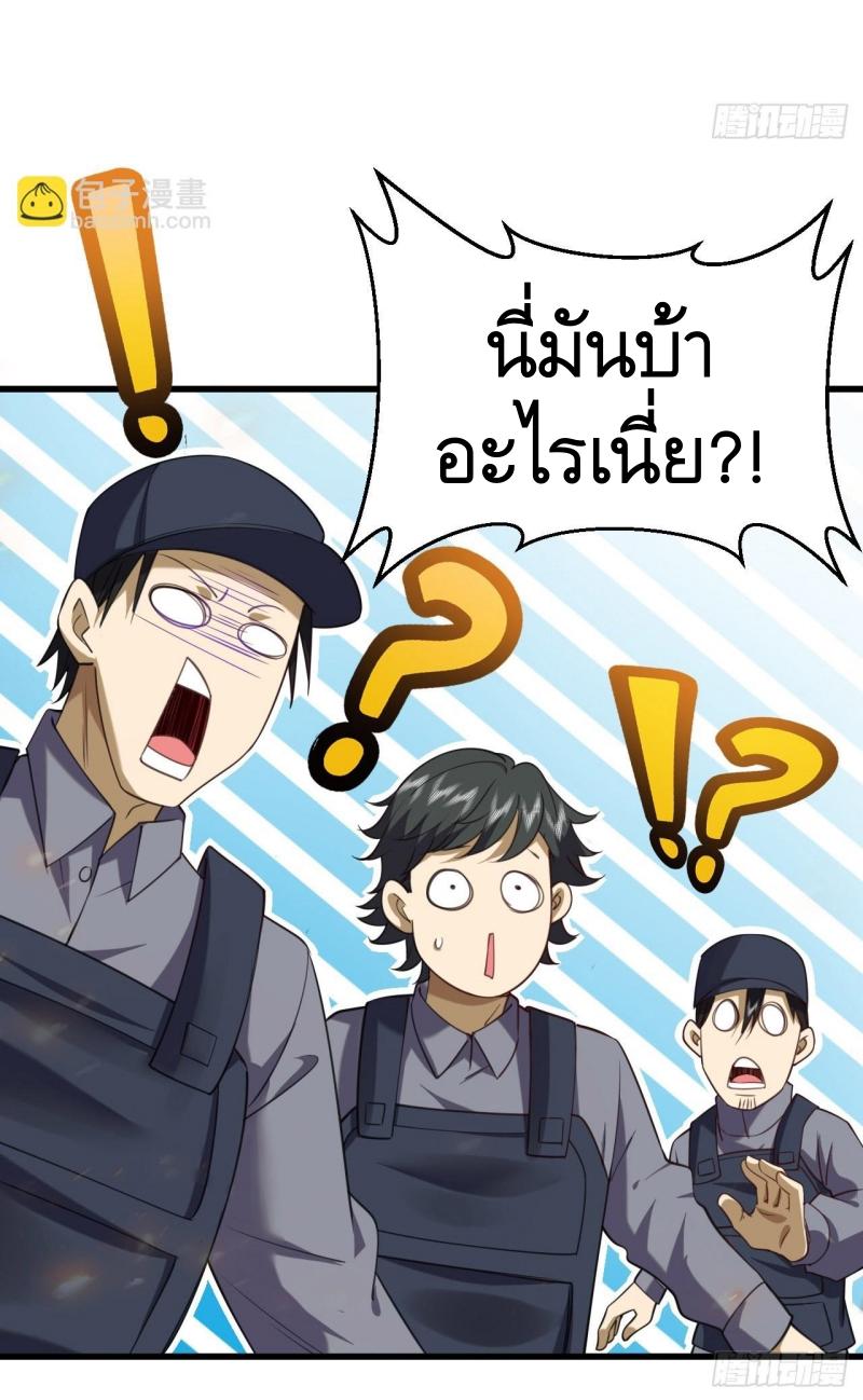 THE FIRST ORDER ตอนที่ 236 หน้า 14