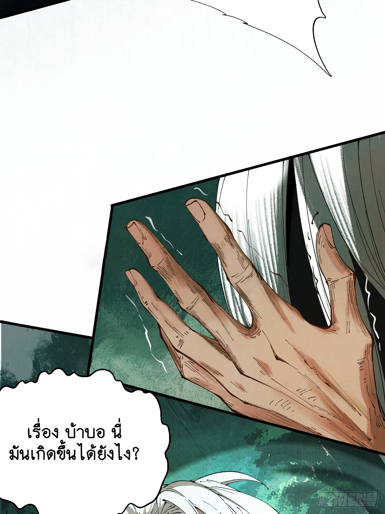 Limitless Ascension: Strength Amid Adversity ตอนที่ 1 หน้า 6